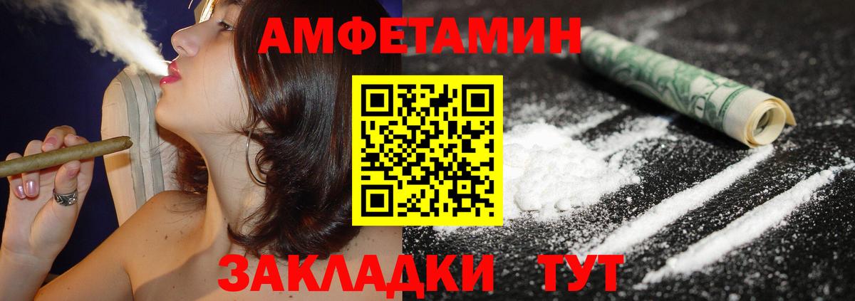Амфетамин 97%  Amphetamine  Октябрьский  Вход с VPN 