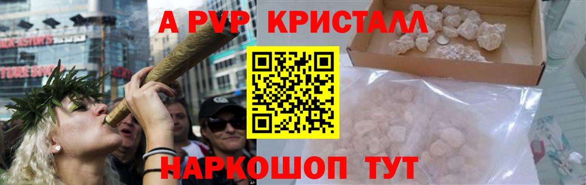 A PVP Crystall Октябрьский
