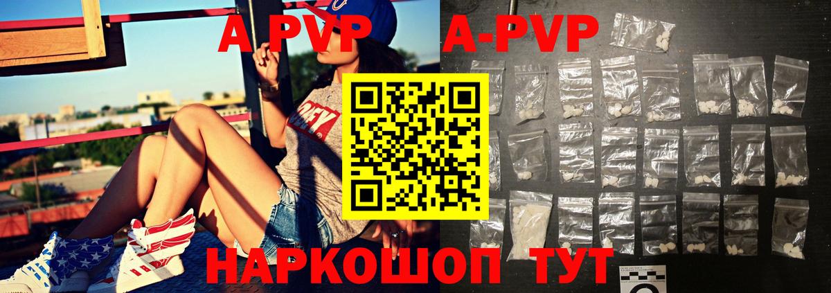 A PVP кристаллы  A PVP VHQ  Октябрьский  A PVP крисы CK  Вход с VPN 