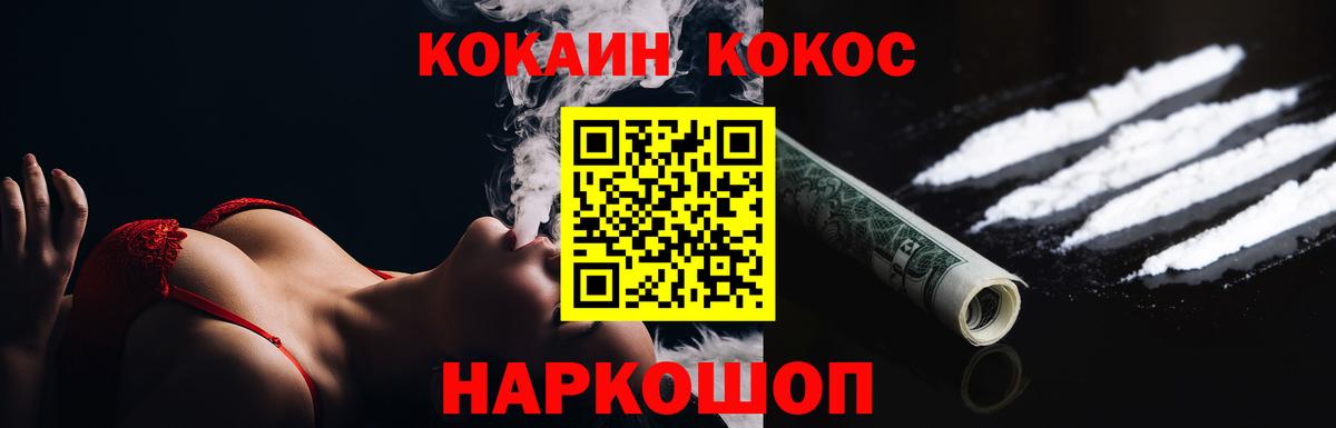 COCAIN 99%  Вход с VPN  Октябрьский  наркотики  Cocaine Эквадор  Кокаин 