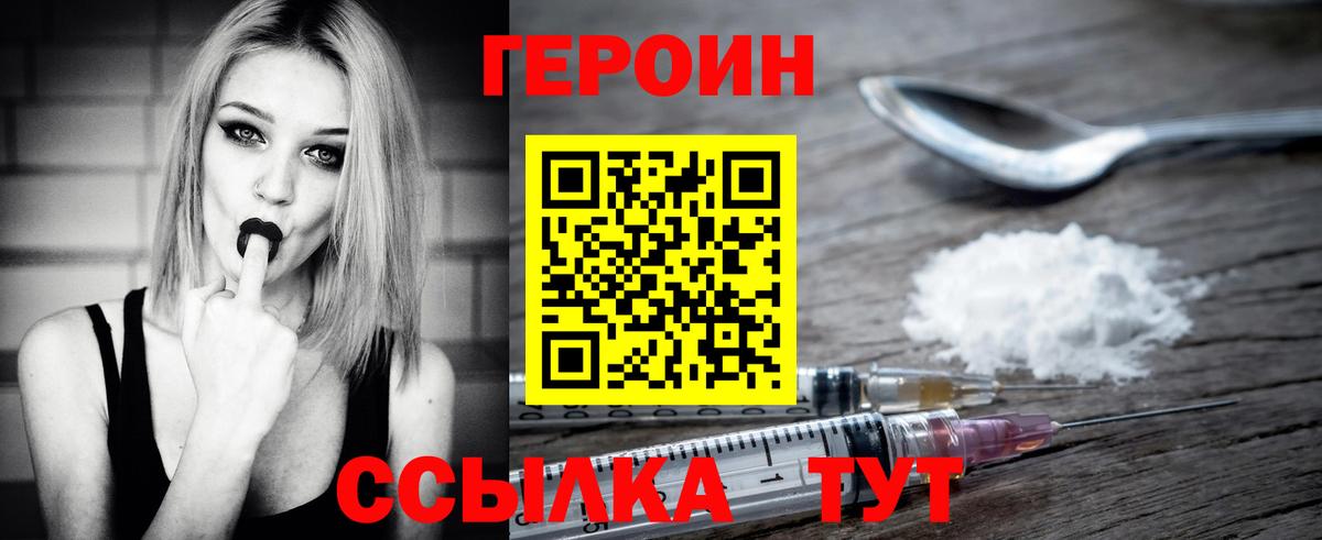 Героин хмурый  Вход с VPN  Октябрьский 
