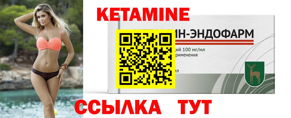 Кетамин ketamine Октябрьский