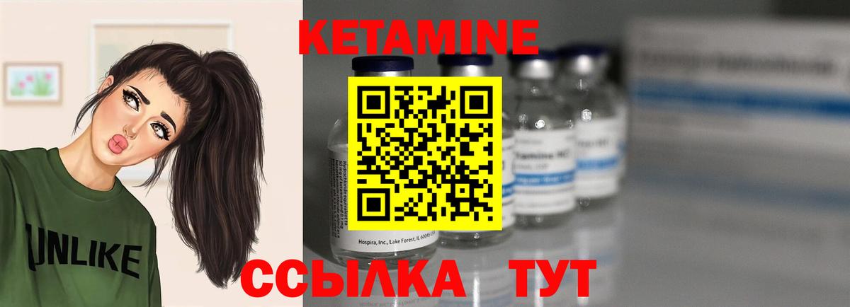 Октябрьский  КЕТАМИН ketamine  Кетамин VHQ  Вход с VPN 