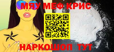 меф VHQ Тулун