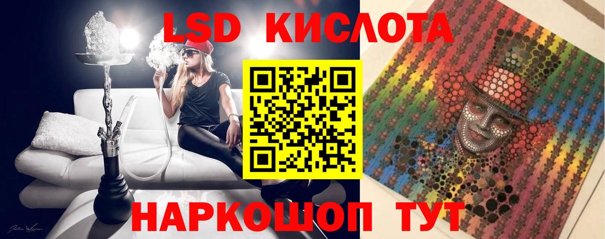 Лсд 25 экстази кислота  Вход с VPN  LSD-25 экстази  Октябрьский 