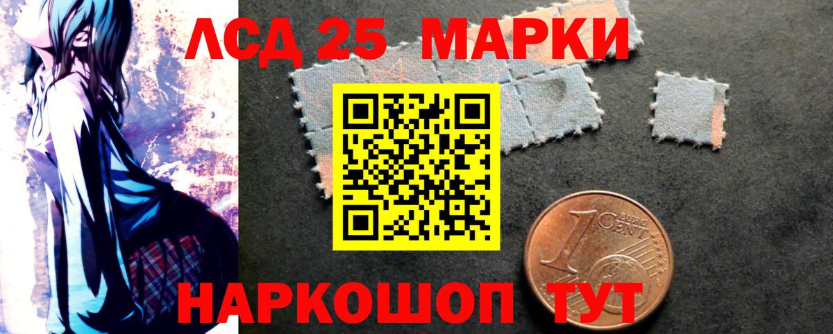 LSD-25 экстази кислота Октябрьский