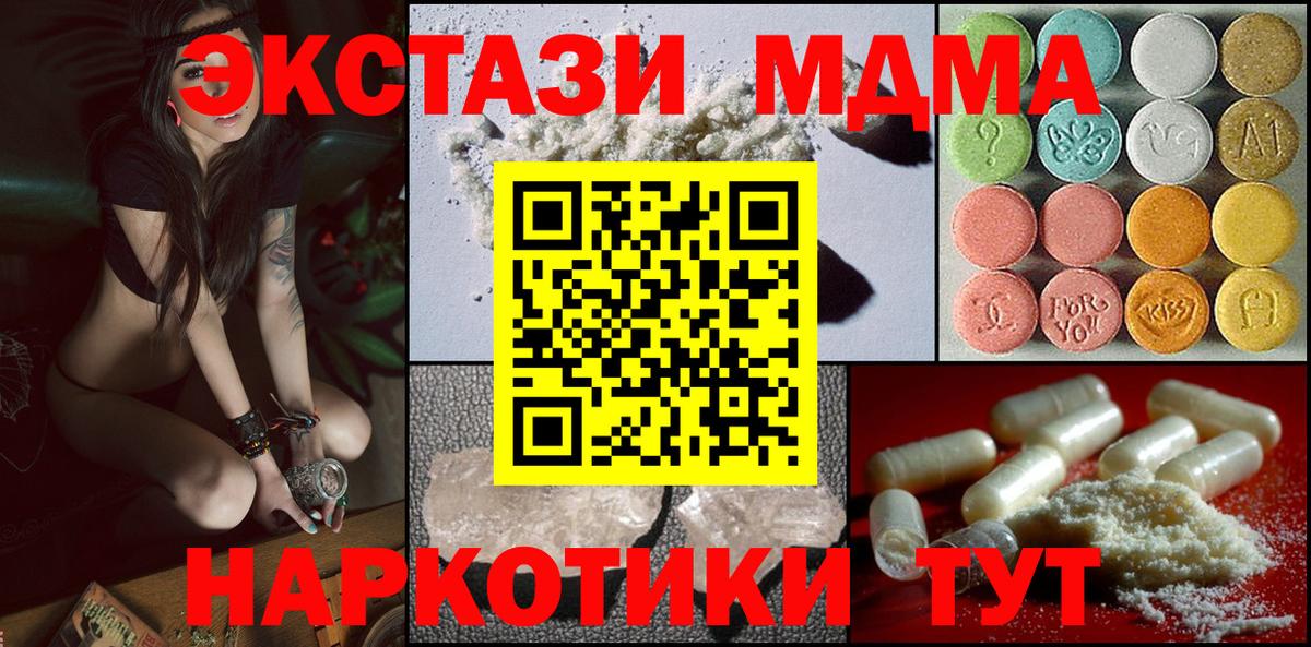 Октябрьский  МДМА молли  Вход с VPN 