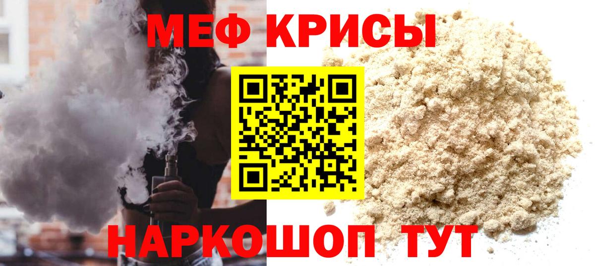 Меф Октябрьский