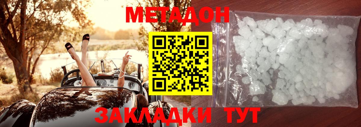 Октябрьский  МЕТАДОН мёд  darknet клад  МЕТАДОН methadone  Вход с VPN 