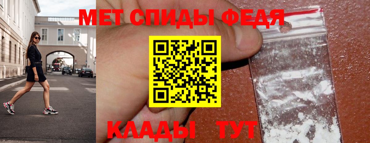 Метамфетамин  Первитин кристалл  Вход с VPN  Октябрьский 