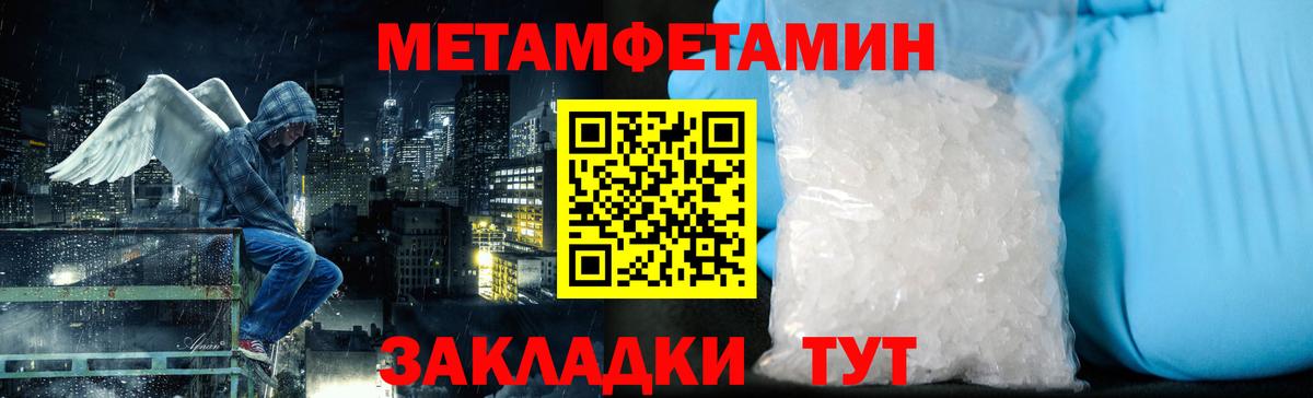 Первитин Декстрометамфетамин 99.9% Октябрьский