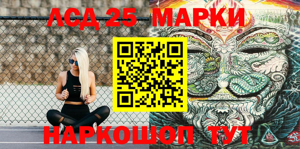 Марки 25I-NBOMe  Марки NBOMe 1,5мг  Вход с VPN  Октябрьский 