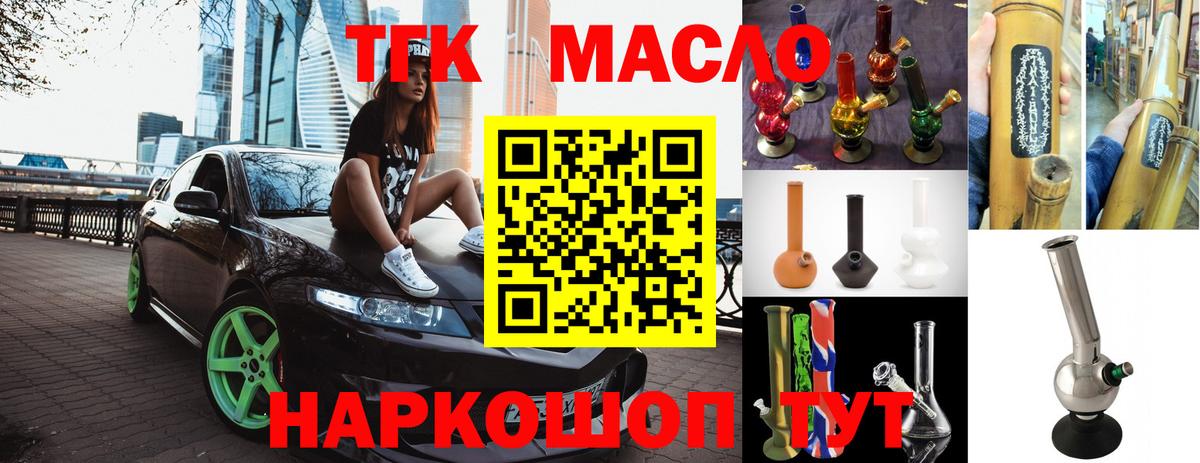 ТГК THC oil  даркнет сайт  Октябрьский  blacksprut рабочий сайт  Вход с VPN 